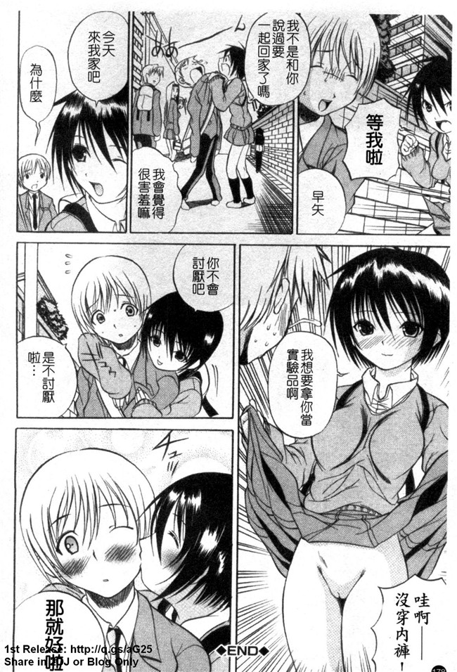 本子库[あいけん]h漫画之はみパイ